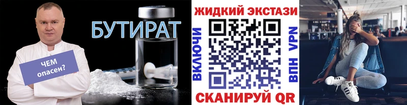 БУТИРАТ жидкий экстази  MEGA зеркало  Ковров  купить  цена 