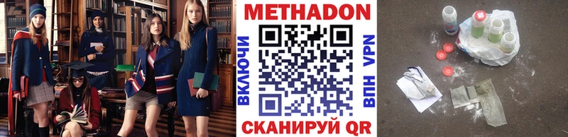МЕТАДОН methadone  купить наркоту  Ковров 